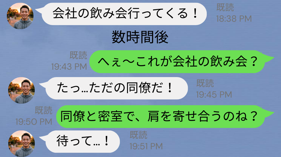 カラオケ店で“夫の浮気”を目撃した妻。数分後⇒「待って！」妻宛の“LINE通知”が止まらなくなった【ワケ】