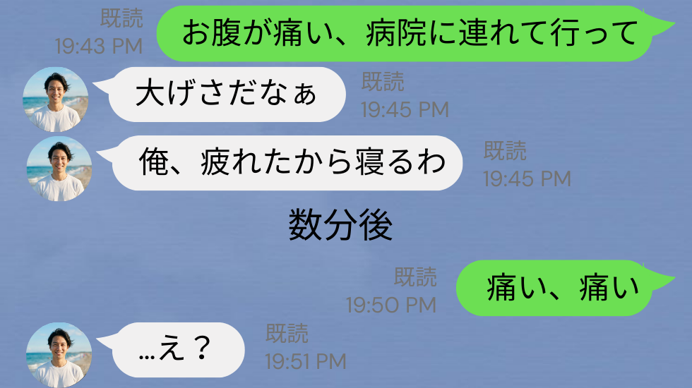 激しい陣痛で苦しむ妻を「大げさ」と放置した夫！？しかし「痛い、痛い」⇒妻の汗が止まらなくなった【結果】