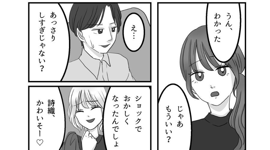 彼「俺と別れて」彼女「ありがとう！」浮気して婚約破棄したら…感謝された！？⇒“そのワケ”に…彼と略奪女が凍りつく！？