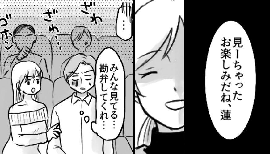 映画館で浮気中の彼に、彼女「お楽しみだね♡」次の瞬間⇒【まさかの復讐】に…観客が騒然！彼の背筋が凍りつく！？
