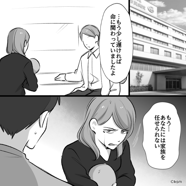 子育てに無関心な夫が…＃7話