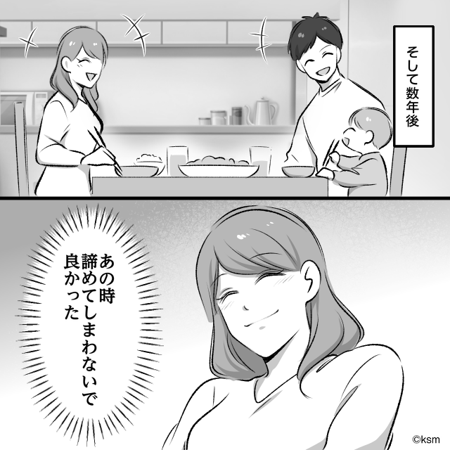 子育てに無関心な夫が…＃10話