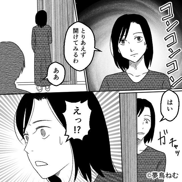 妻が出会った自業自得な人たち＃6話