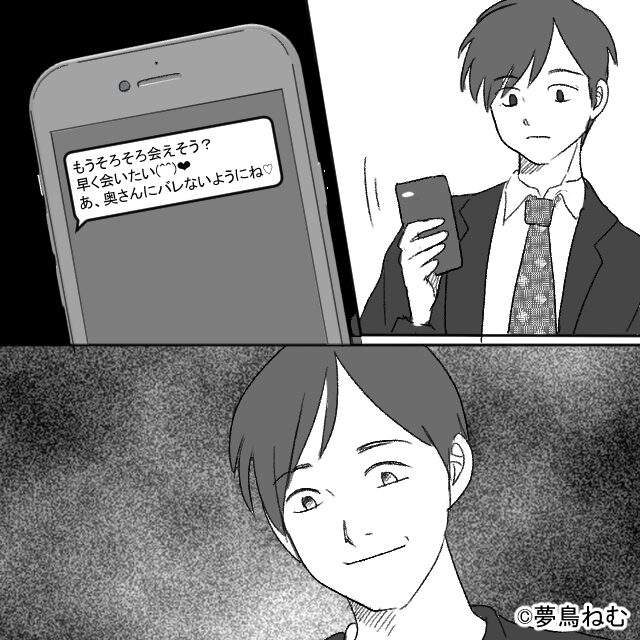 妻が出会った自業自得な人たち＃5話