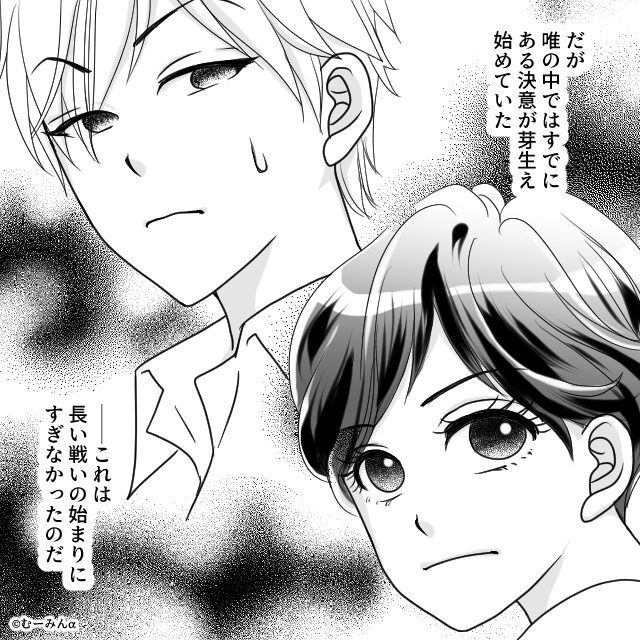 家族より趣味優先の自己中夫を成敗した話＃1話