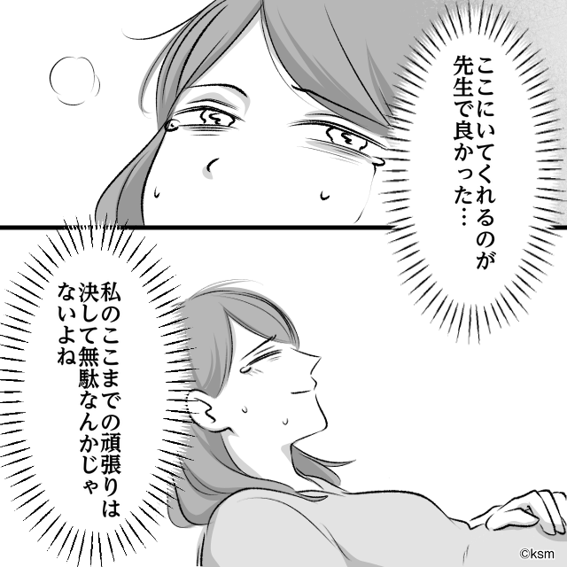 子育てに無関心な夫が…＃3話