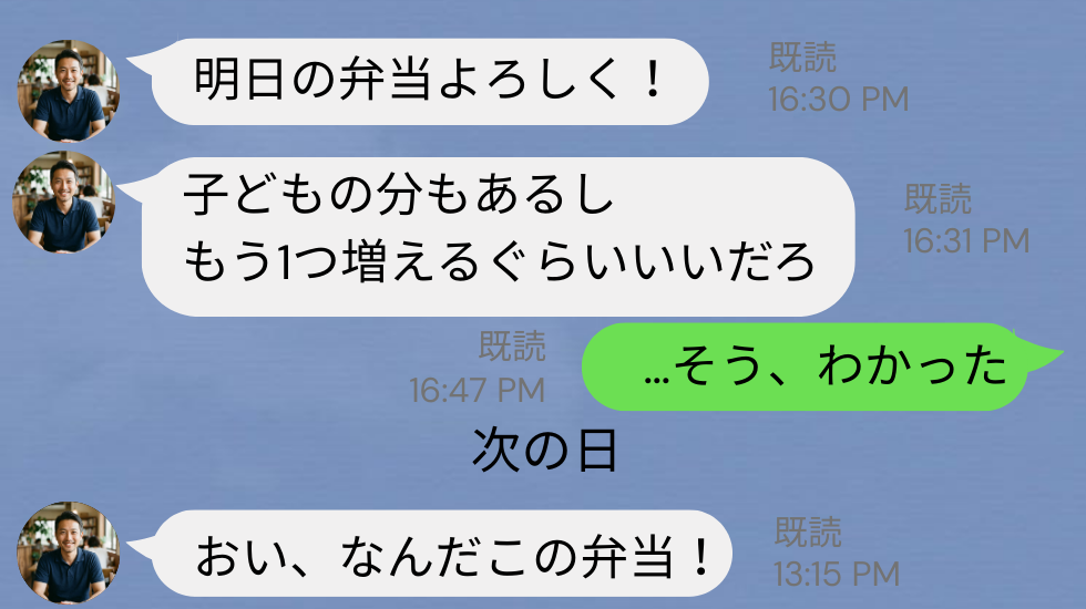 妻の負担も考えず…“弁当作り”を要求した夫。だが翌日⇒弁当を開けた夫が…震えた【ワケ】！？