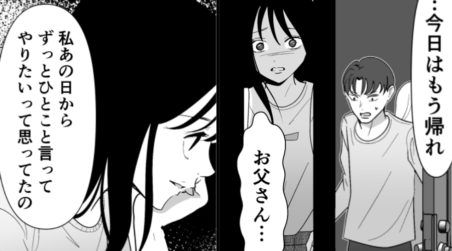 娘と妻を“捨て”…浮気相手を選んだ夫。数年後⇒成長した娘の【まさかの復讐】に…背筋が凍る！？