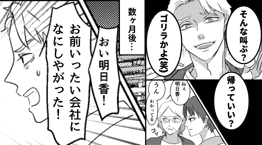 陣痛で苦しむ妻をバカにする夫！？妻は冷静に「覚えておきなさいよ」⇒数ヶ月後…夫に下った【重すぎる罰】とは