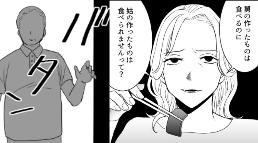 嫁イビり義母に困るも…義父が味方に！しかし数日後⇒義父も”地獄絵図”を見るハメに！？