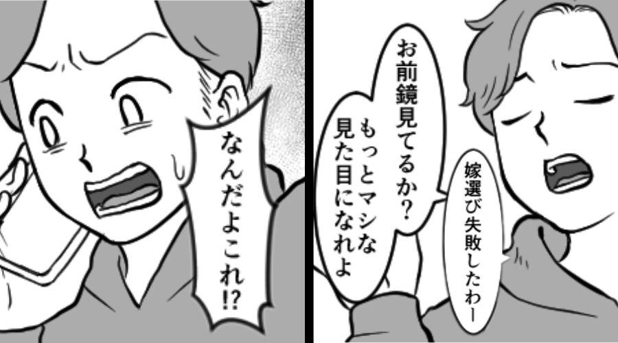 「お前さぁ、鏡ちゃんと見てる？」妻を貶すモラ夫。しかし⇒夫「な、なんだよこれ…！？」妻の報復に、背筋が凍る！？
