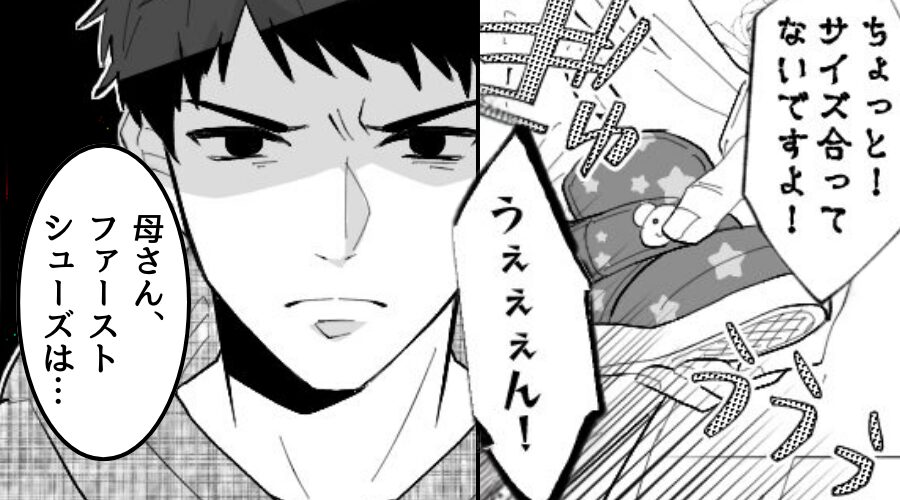 息子の”ファーストシューズ”を勝手に買い、無理やり履かせる義母！？しかし直後⇒夫の怒りの【忠告】で義母は真っ青に！？