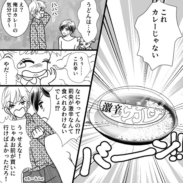 家族より趣味優先の自己中夫を成敗した話＃2話