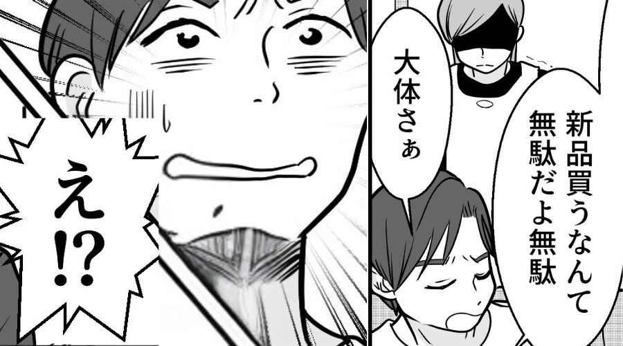 モラ夫が、息子の“誕生日プレゼント”すら購入拒否。だが当日⇒妻の用意した【サプライズ】で…夫が真っ青に！？