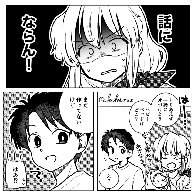 夫が父親になるために　＃2話