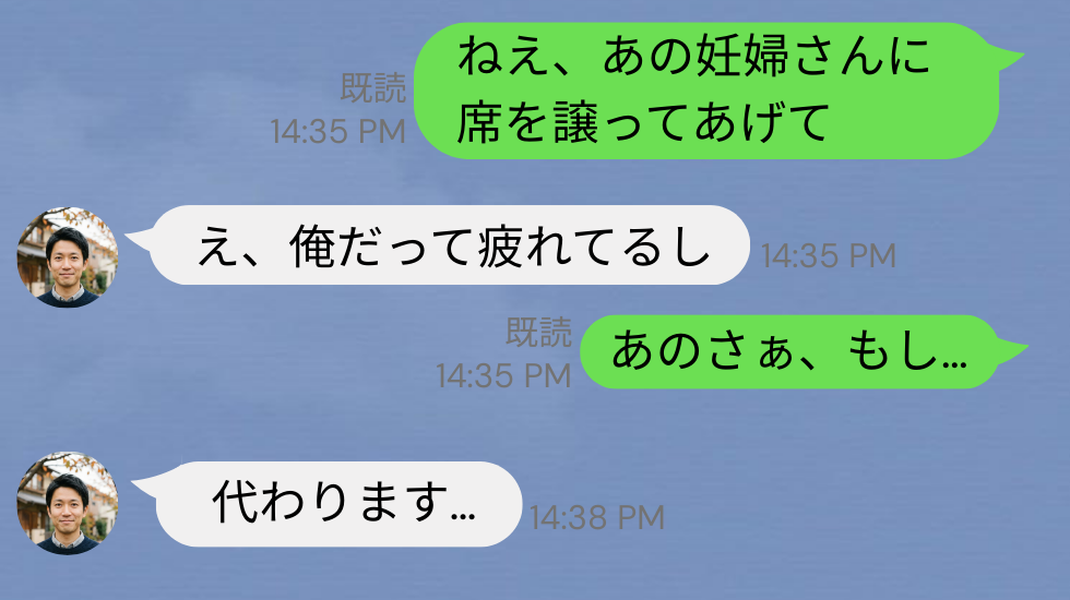 バスで…「俺だって疲れてる！」妊婦に席を譲らない夫！？しかし次の瞬間⇒「代わります…」夫が慌てて立ち上がったワケ！？