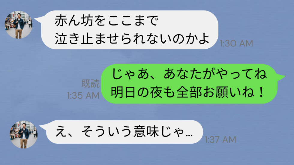「俺のほうが早い」子どもの夜泣きに、夫がマウント！？しかし⇒「じゃあ…」妻の反撃で…夫は即【敗北】！？