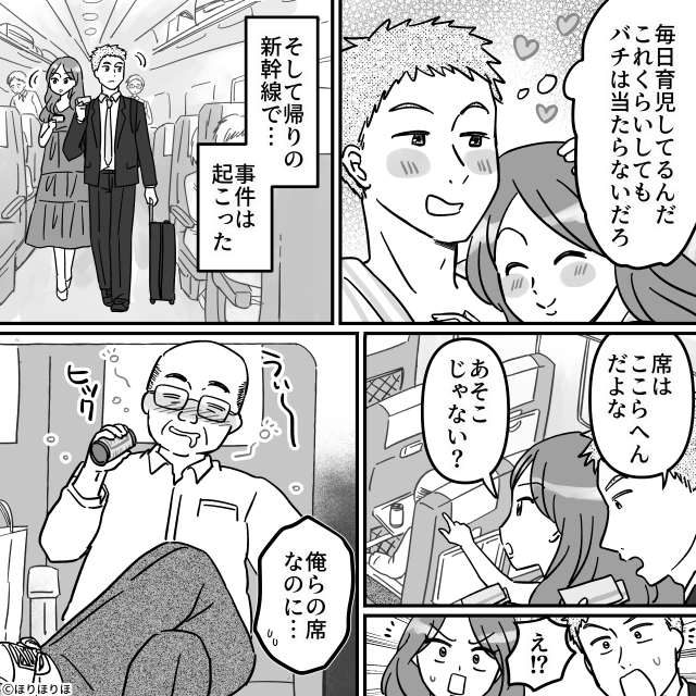 夫よ、育児って知ってる？　＃3話