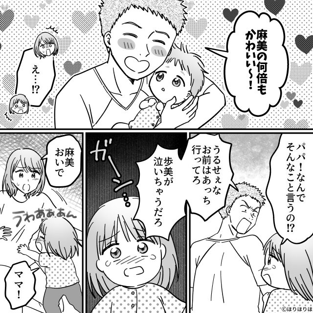 夫よ、育児って知ってる？　＃7話