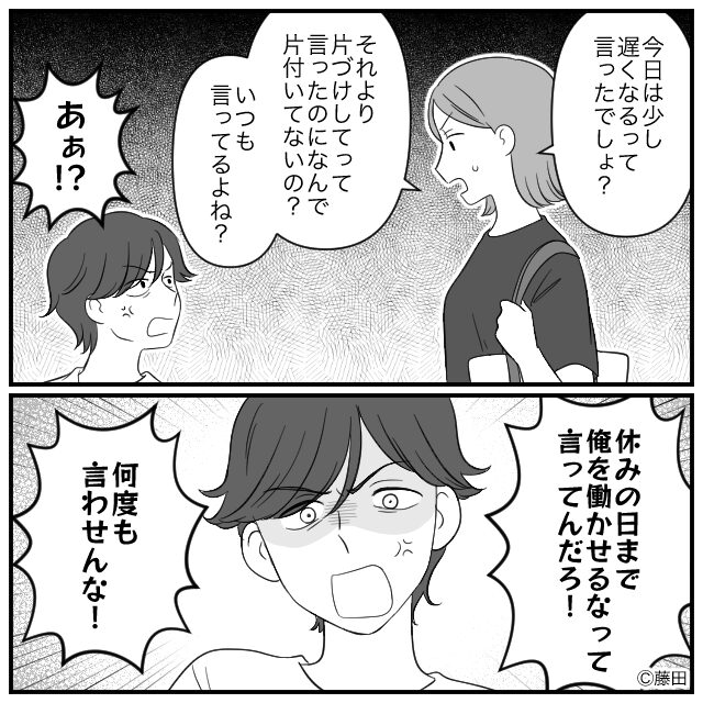 夫は娘より義母とのデートがお好き！？　＃1話