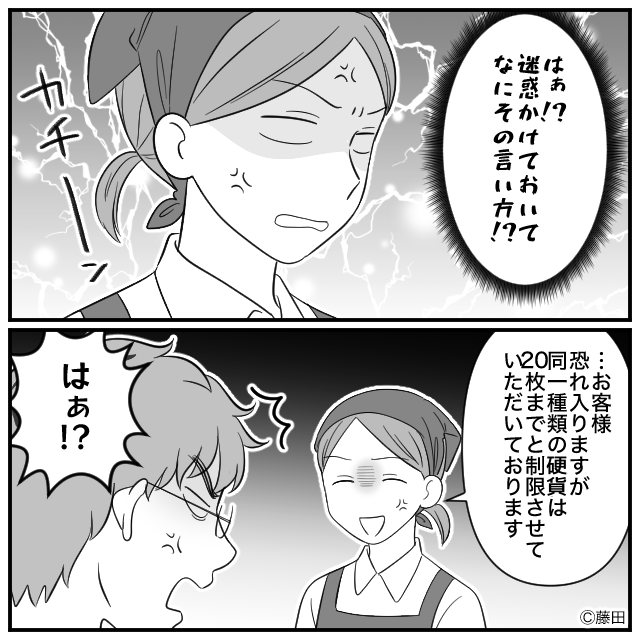 夫は娘より義母とのデートがお好き！？　＃4話