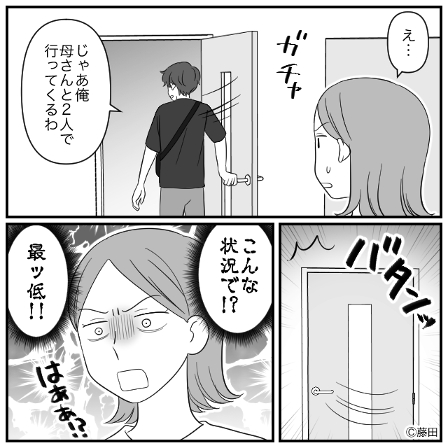 夫は娘より義母とのデートがお好き！？　＃6話