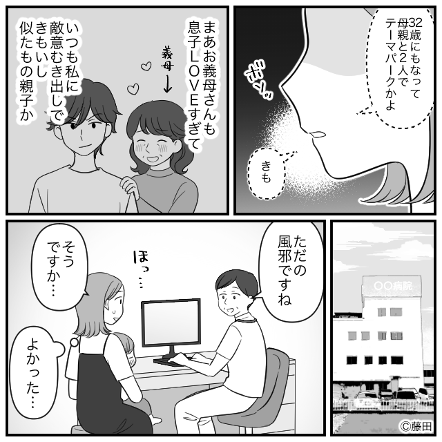 夫は娘より義母とのデートがお好き！？　＃7話