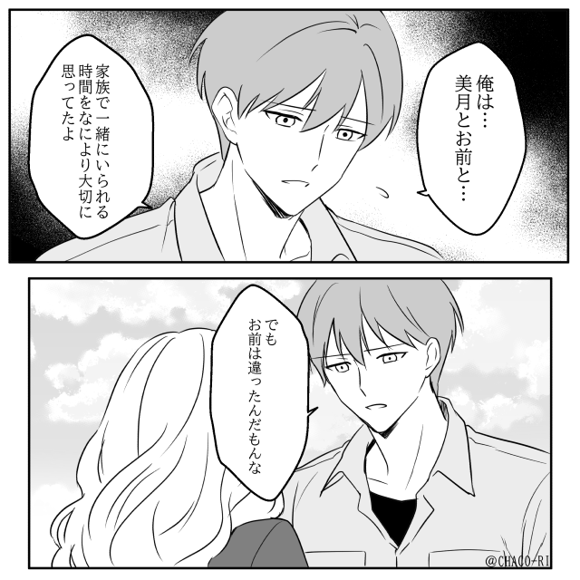 ママ友同士の修羅場で唯一失ったもの＃9話