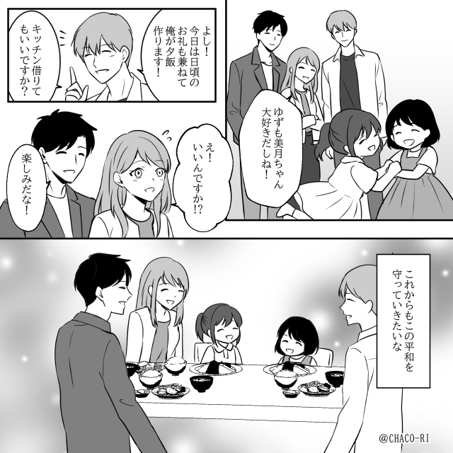 ママ友同士の修羅場で唯一失ったもの＃10話
