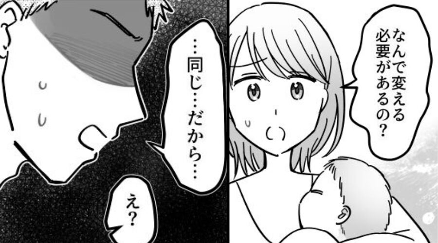 出生届を出す直前に…夫「やっぱり名前変えよう」⇒その理由に「…え？」妻は恐怖で凍りつく！？