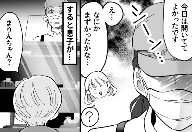 行きつけのケーキ屋で…店員が突然の塩対応！？だが直後「なんで？」息子の質問がキッカケで【悪事】が暴かれた話
