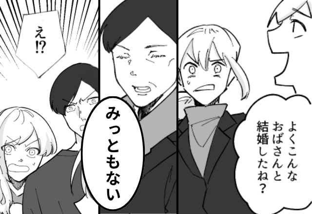「おばさん（笑）」夫と一緒に妻を見下す浮気女。だが直後⇒義母が放った“まさかの言葉”に…一同大慌て！？