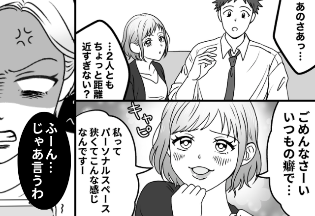 「暇つぶし♡」ゲーム感覚で“夫に手を出す”職場の女。しかし⇒嫁が【正体】を明かすと…「待って！許して！」