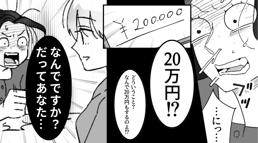 飲食店で【20万円】ぼったくりされた客！？しかし⇒店員「だってあなた…」直後“客が”真っ青になったワケ！？