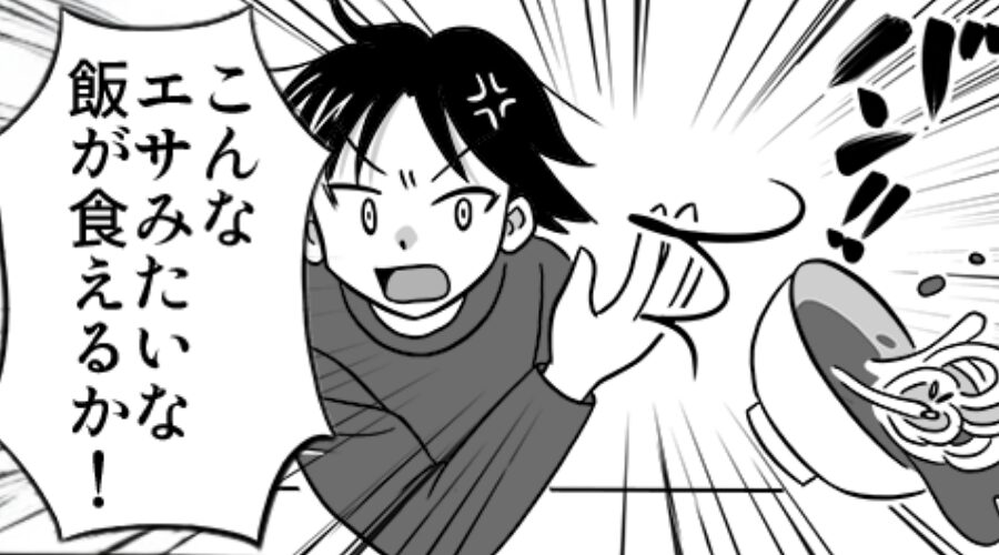 「エサみたいな飯が食えるか！」妊婦妻に暴言を吐く夫。だが直後⇒【予想外の人物】が現れて…夫が土下座！？