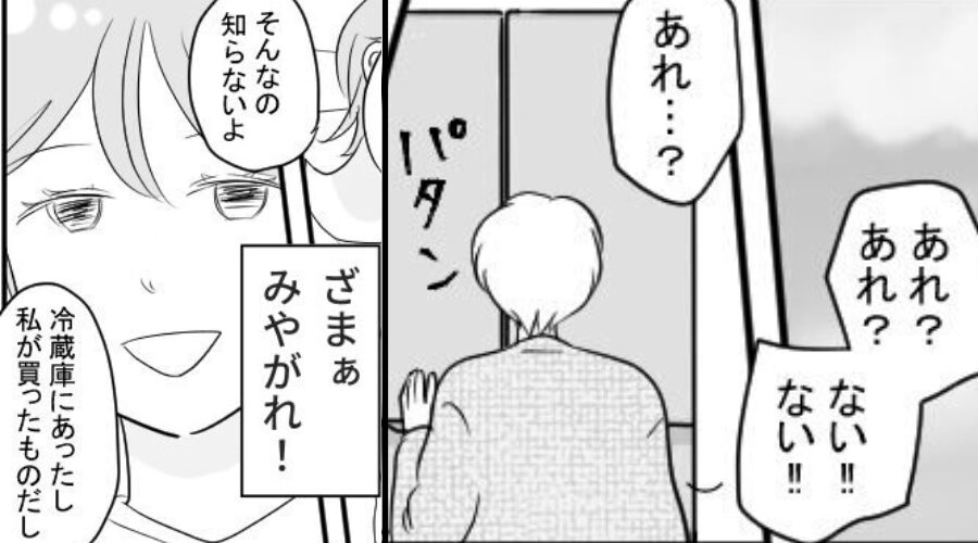 妻の“高級プリン”を、夫が食い尽くし！？しかし翌日⇒「ざまぁみろ」笑顔の妻の【報復】に…ゾッとする！？