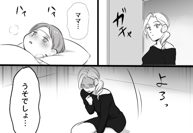 子どもが【高熱】を出すが…「大したことないでしょ」放置して外出した母親⇒帰宅後「嘘でしょ…」真っ青になったワケ