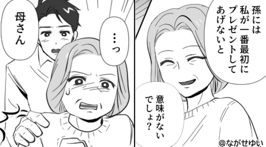 義母がファーストシューズを無断購入！？しかし⇒「母さん」肩を掴んだ夫の【警告】に…義母が凍りつく！？