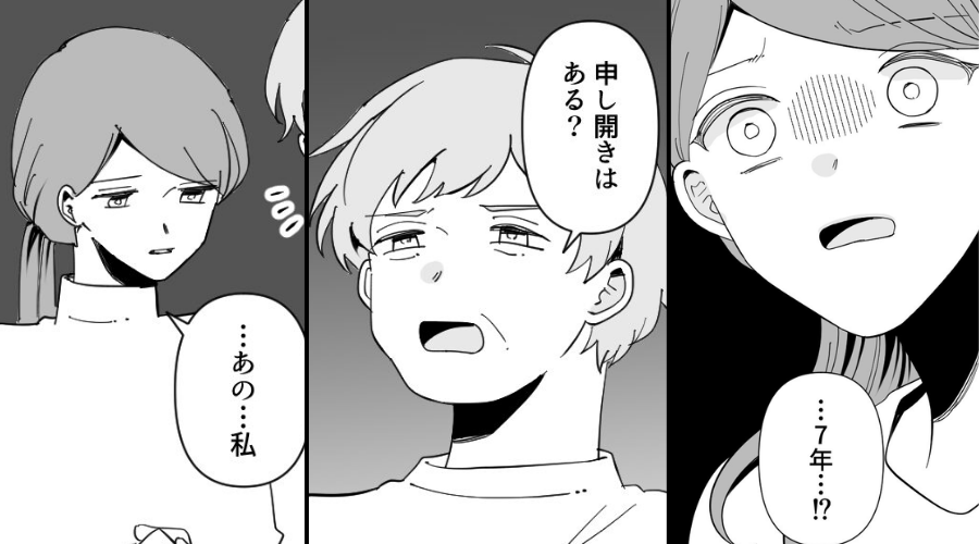 妻のことを”7年間”騙していたモラ夫。しかし⇒妻が用意した〈切り札〉で、親戚全員に【公開処刑】された結果