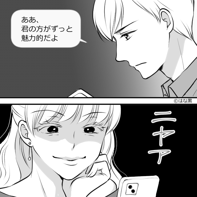 クレクレ妹ばかり甘やかした両親の末路…＃6