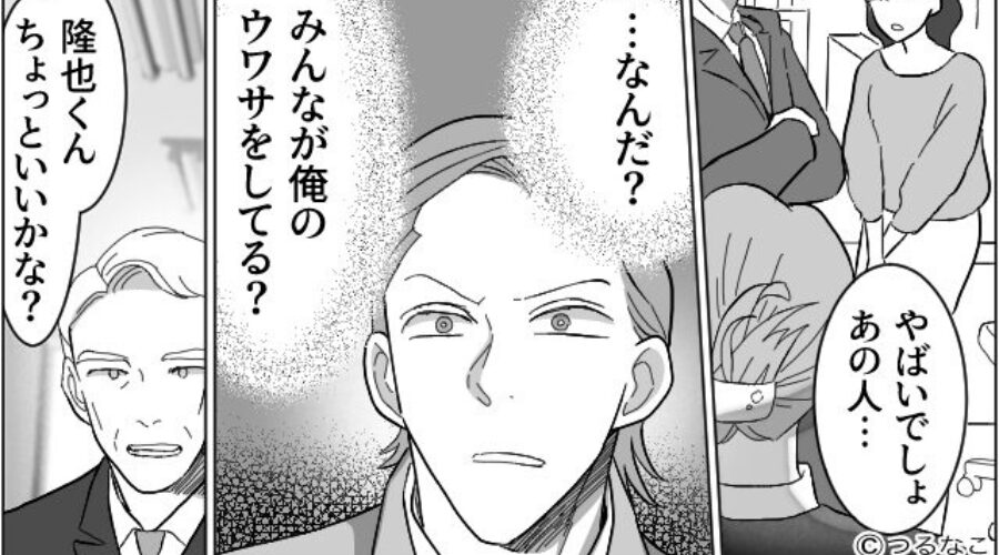 妊娠中の妻が倒れるが…モラ夫は放置！？後日⇒「責任を取ってもらう」取り返しのつかない【事態】になり…夫は真っ青！？