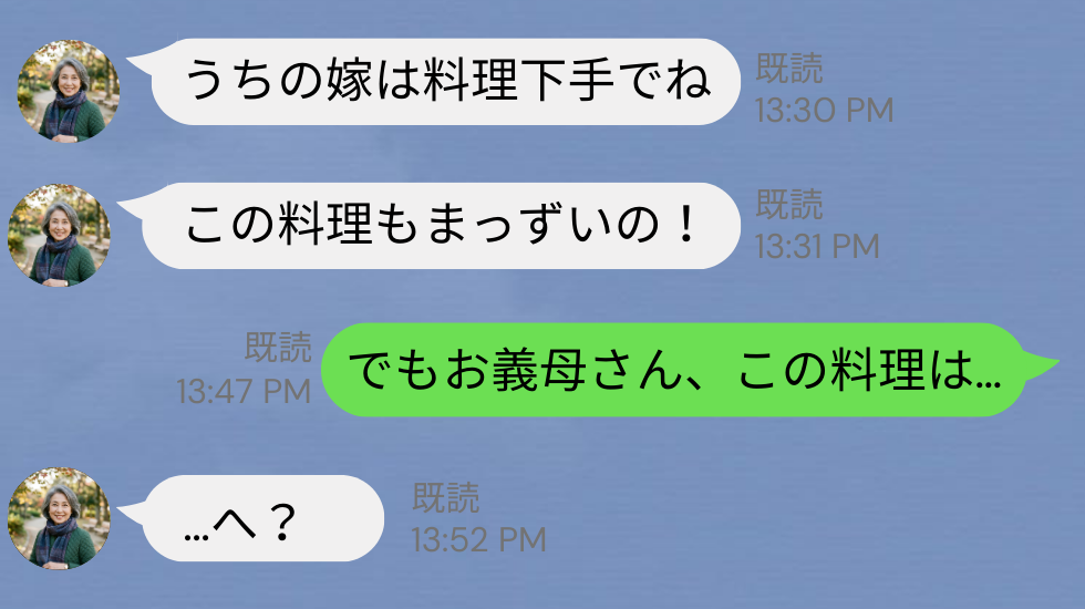 親戚のLINEに『嫁の料理はまっずいの！』と送る義母。だが直後⇒【嫁の返し】に義母が赤面！？親戚全員が味方になった話
