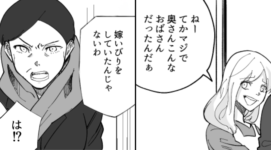 「マジでおばさん笑」夫の単身赴任先で…妻を嘲笑う浮気女！？だが直後⇒嫁イビり義母が【救世主】に一変した話