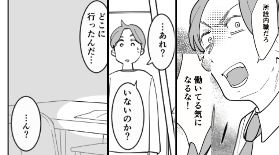 在宅勤務で、家事育児を担う妻に…夫「働いてる気になるな」ある朝⇒「おいおい、冗談だよな…」夫が凍りついたワケ！？