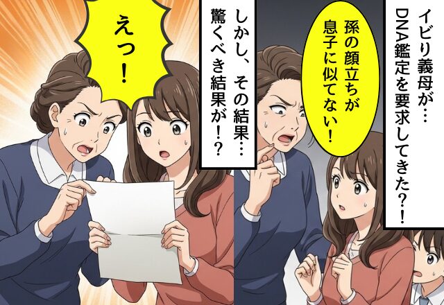 成長する娘の顔を見て、義母「DNA鑑定して！」しかし⇒その結果「え…？本当に？」驚きを隠せなかったワケ