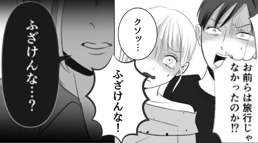 同じマンションで…浮気女と密会♡した夫！？だが⇒妻の【罠】にかかり…「あ…え…？」2人は凍りつく！？