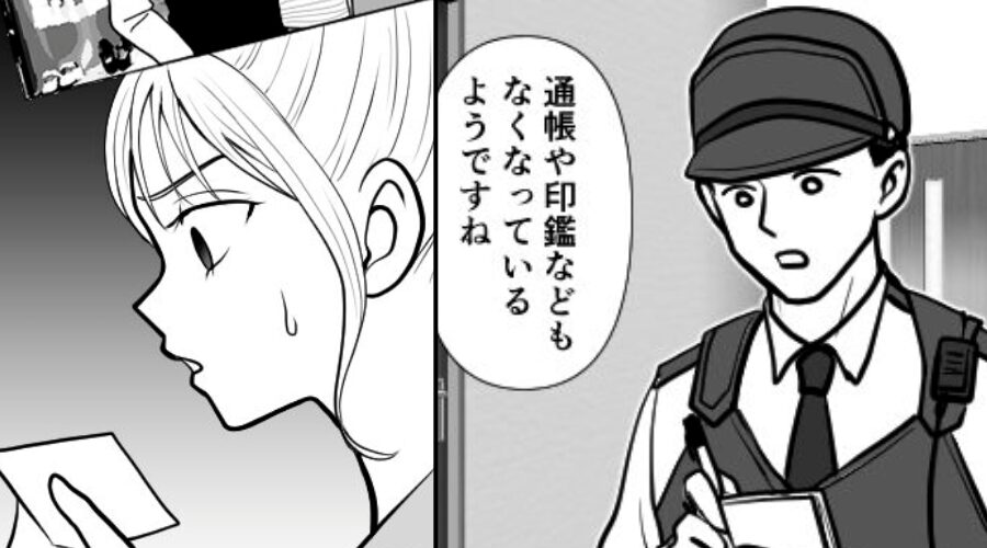 警察「通帳や印鑑もなくなっている」突然の空き巣に戦慄。さらに翌朝⇒【衝撃の写真】が出てきて絶望した”ワケ”