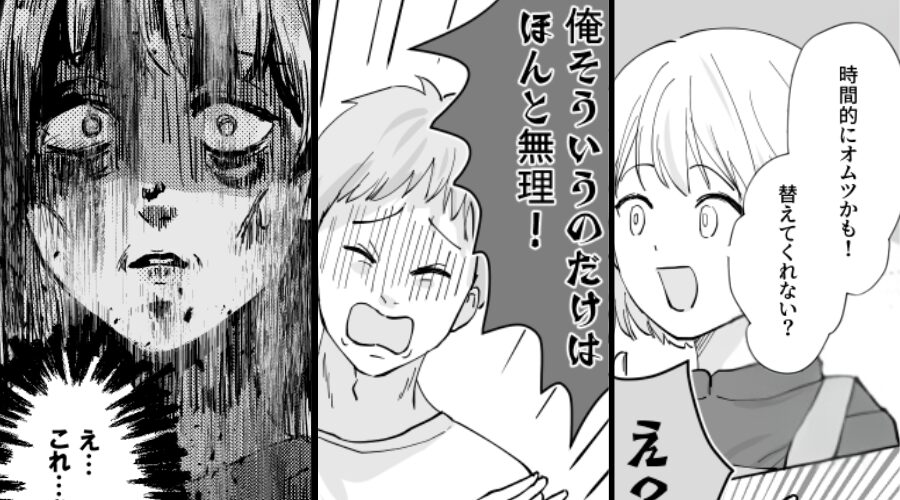 オムツ交換すら拒否し、妻に育児を負担させた夫。2年後⇒「俺が悪かった…」妻の異常事態に…後悔した話