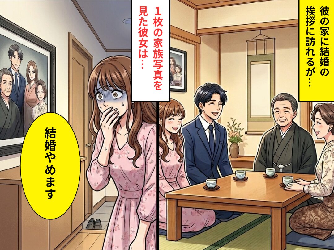 彼の家に結婚の挨拶♡しかし⇒玄関に飾られた【1枚の写真】を見た瞬間…彼女の背筋が凍りつき「結婚やめます」