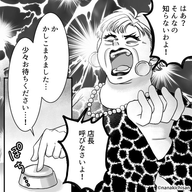 推し活夫婦はトラブル続き！？＃2話